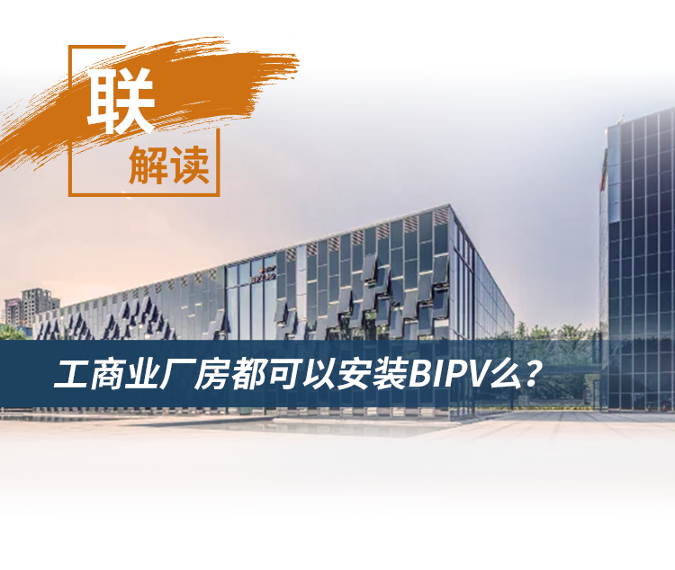 光伏电站运维_商业屋顶光伏发电