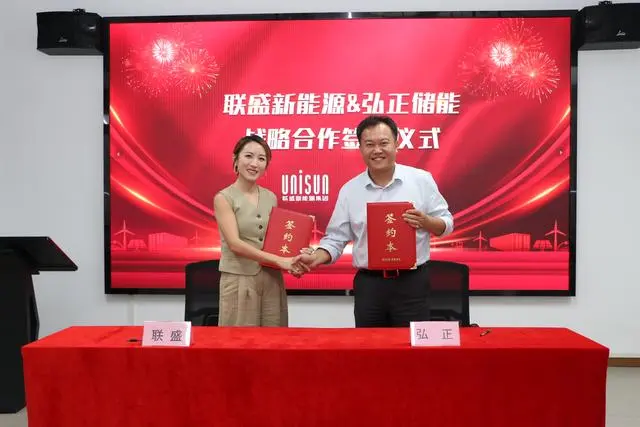 联盛与弘正签约合影
