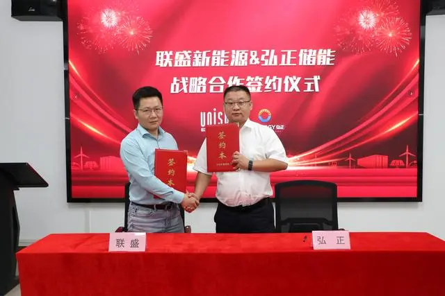 联盛弘正签约合影