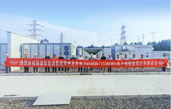 联盛新能源和嵩基集团合影
