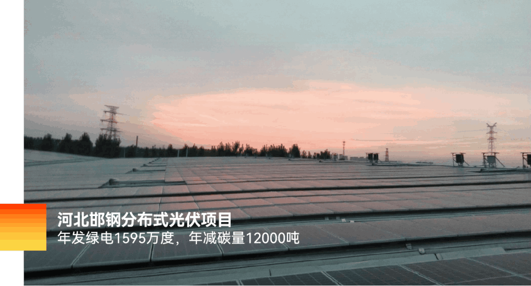 河北邯郸分布式光伏电站项目.png