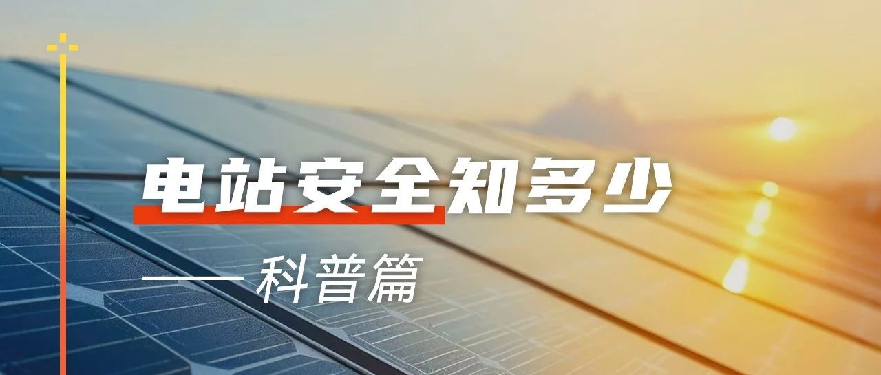 分布式光伏电站装对了吗.jpg