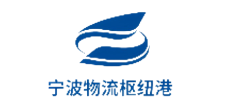 联盛新能源_合作伙伴_宁波物流枢纽港